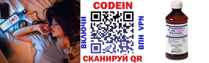 Кодеин Purple Drank  хочу   Осинники 