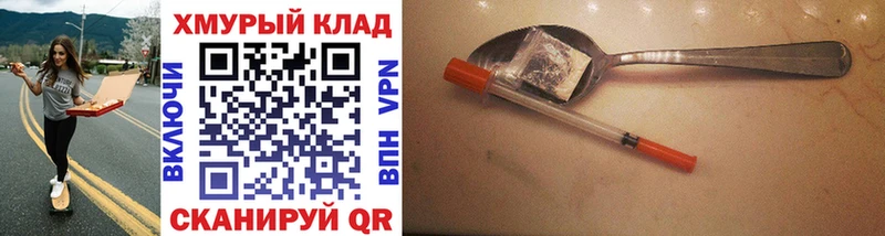 ГЕРОИН хмурый  гидра зеркало  Осинники  где продают  