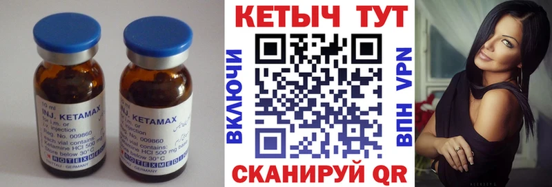 Кетамин VHQ  купить   Осинники 
